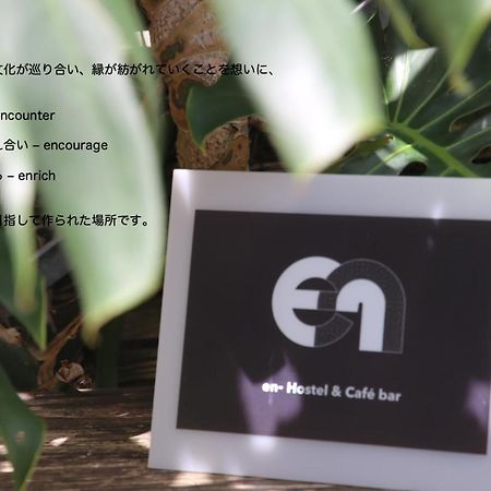 En- Hostel & Cafe Bar Амами Екстериор снимка